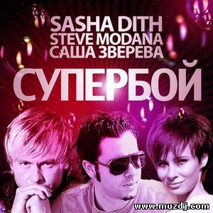 Sasha Dith & Steve Madana Ft. Sasha Zvereva - Superboy (Greysound Remix)